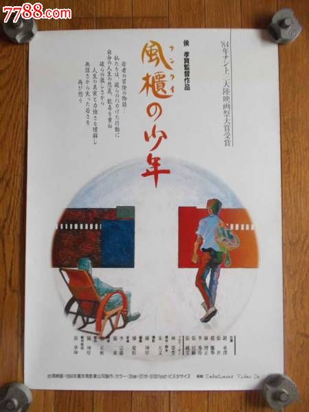 圣地亚哥州立大学 Media diploma